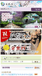 Mobile Screenshot of city.tamana.lg.jp